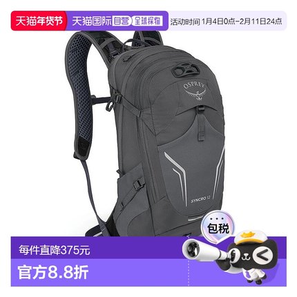 自营欧洲直邮Osprey小鹰 Syncro 12男士煤灰色尼龙自行车背包新款