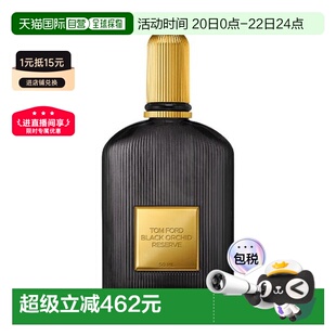欧洲直邮TOM FORD 汤姆 福特Black Orchid parfum香精50ml正品