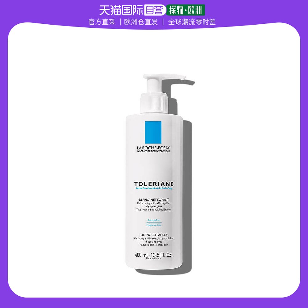 欧洲直邮la roche posay理肤泉特安舒缓洁面乳洗面奶卸妆400ml