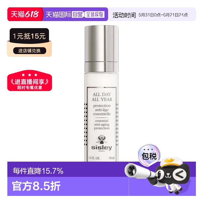 欧洲直邮sisley欧洲直邮sisley 精华50 ML轻盈强韧保湿正品