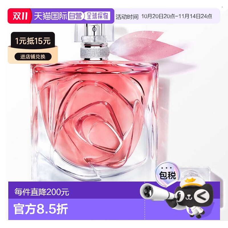 欧洲直邮巴黎直邮 兰蔻(Lancôme) 美丽人生非凡玫瑰香水 EDP 100M