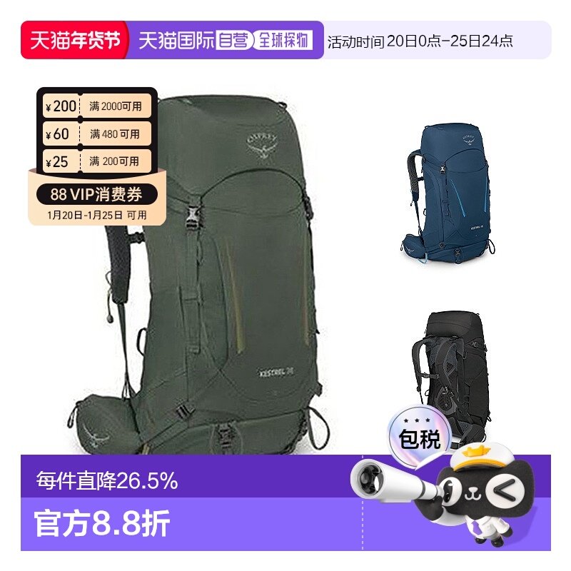 欧洲直邮Osprey小鹰Kestrel系列登山运动双肩包48L简约时尚百搭,运动包/户外包/配件,挎包/拎包/休闲包,淘宝优惠券,粉丝福利购,淘宝优惠卷