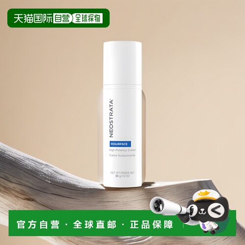 欧洲直邮NeoStrata/芯丝翠 果酸焕肤乳霜30g正品