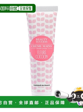 欧洲直邮法国 Beauty Success 柔肤花朵护手霜正品乳木果