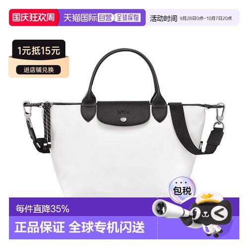 自营LONGCHAMP/珑骧Le Pliage Energy 手提包通勤流行日常休闲