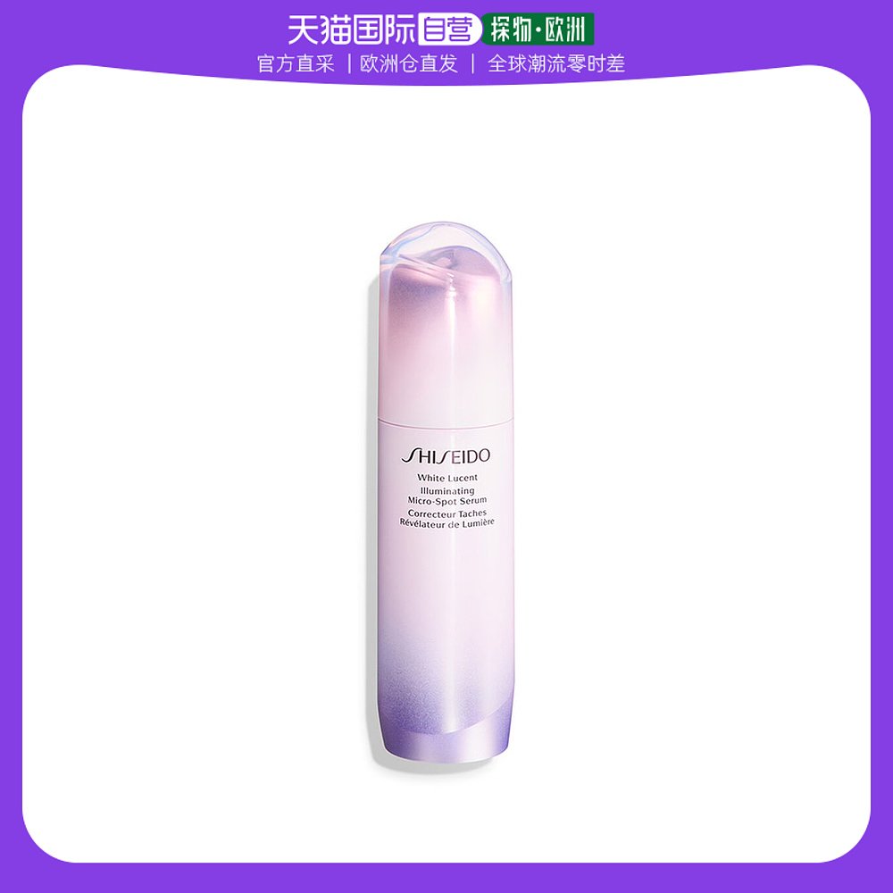 欧洲直邮SHISEIDO 资生堂樱花新透白精华液50ml