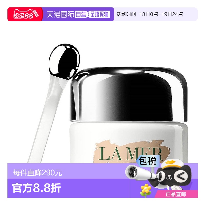 欧洲直邮La Mer海蓝之谜紧致焕采眼霜15ML不刺激滋润眼部正品品牌