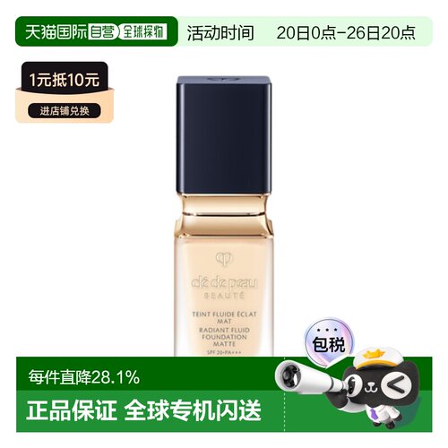 【效期至27年2月】香港直邮CPB肌肤之钥钻光盈粉底液35ml#I10正品