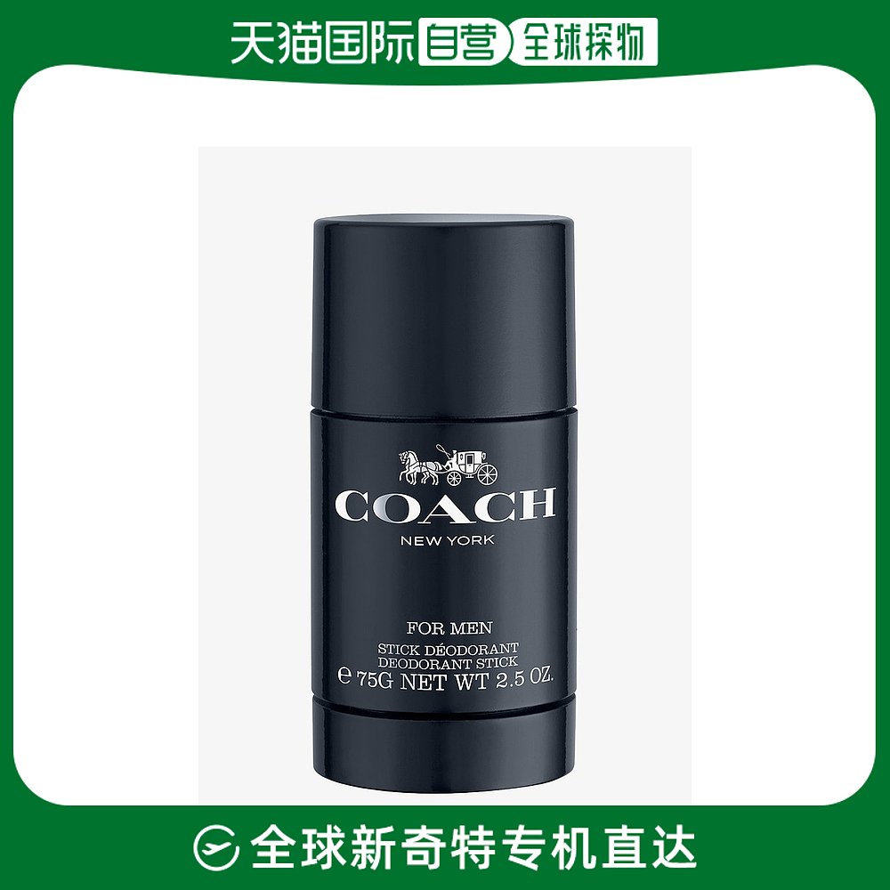 欧洲直邮Coach蔻驰经典男士香氛除臭棒75g舒缓异味清新留香持久