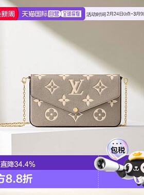 自营欧洲直邮LV路易威登Felicie三合一老花粒面斜跨包新年礼物