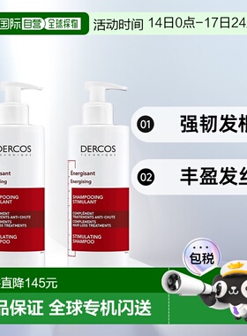 欧洲直邮薇姿DERCOS强韧丰盈防脱「红标」洗发水400mlx2瓶装正品