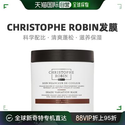 欧洲直邮Christophe Robin丰亮植物固色锁色滋养发膜舒适250ml