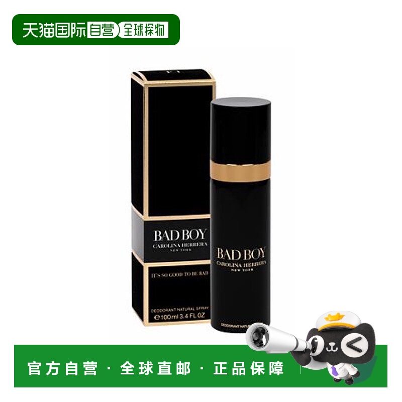 carolina欧洲直邮通用香水