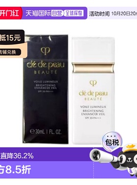 香港直邮CPB短管美白隔离30ml打底修饰毛孔不粘腻礼物正品