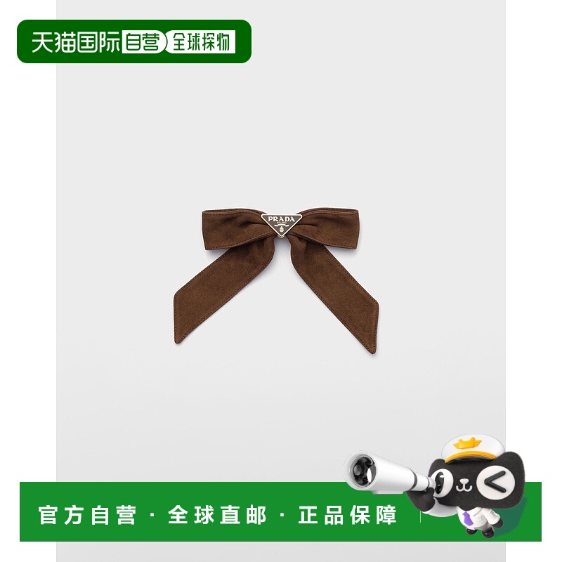 自营欧洲直邮Prada普拉达 女士可可棕羔羊皮金属三角标识发夹