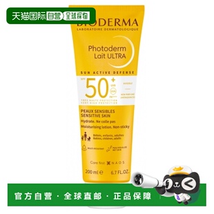 欧洲直邮Bioderma/贝德玛 Photoderm防晒乳液SPF50+ 200ml正品