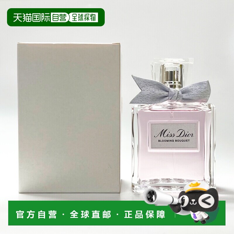 欧洲直邮迪奥 迪奥小姐花漾 女士淡香水 简装 100ML正品