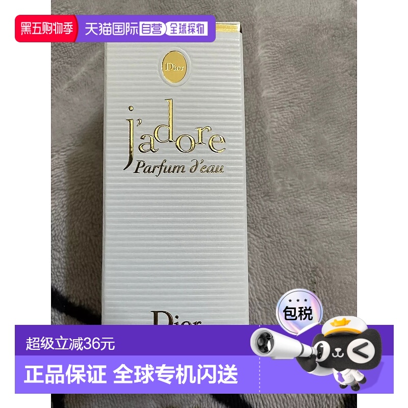欧洲直邮Dior/迪奥无酒精真我纯真女士香水EDP浓香水 5ML中样新款