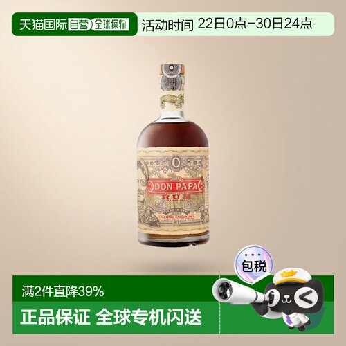欧洲直邮Don Papa Single Island Rum单一岛屿朗姆酒700ml 40%新
