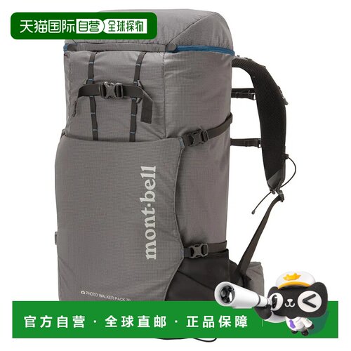 1h可退 香港直邮mont-bell 户外背包 1133383DGY CO 灰色 Photo W