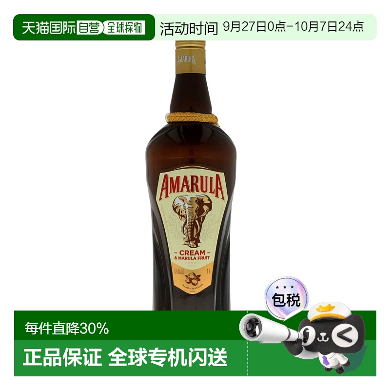 欧洲直邮Amarula爱玛乐17度进口奶油利口酒1000ml洋酒清香醇厚