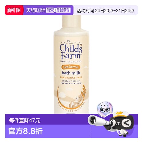 欧洲直邮childs farm儿童燕麦沐浴露身体保湿无香料舒缓敏感肌
