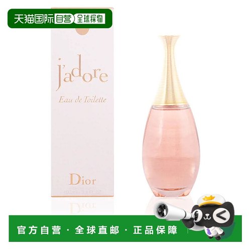 欧洲直邮Dior迪奥真我淡香水日常柔和淡雅清新乳香持久留香100ml