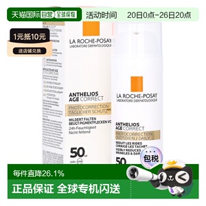 欧洲直邮理肤泉敏感光盾透明CC霜LSF50+防晒清爽保湿50ml提亮正品