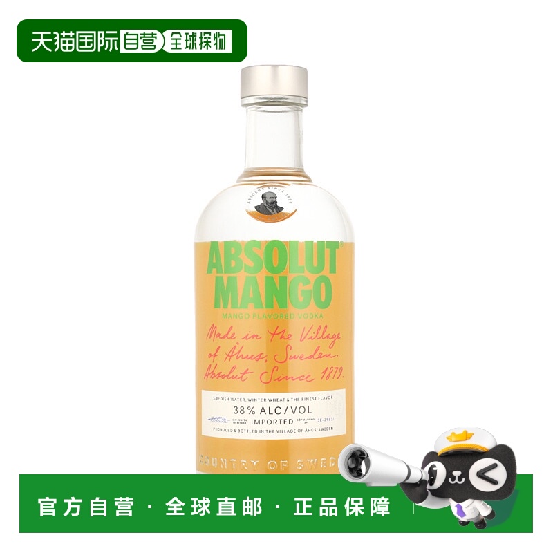 欧洲直邮Absolut Mango