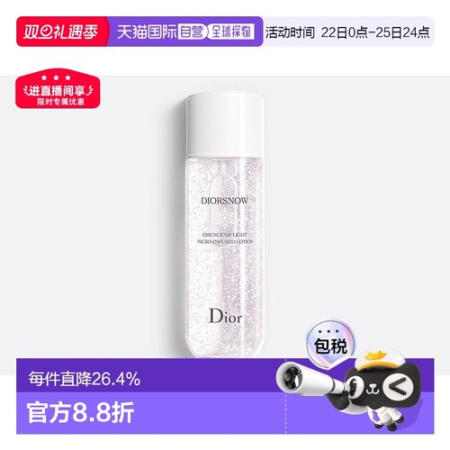 欧洲直邮CHRISTIAN DIOR 迪奥雪晶灵透白光蕴微珠美容液175ml正品