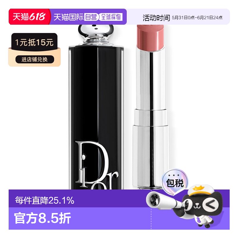 欧洲直邮迪奥 魅惑唇膏口红滋养柔滑质地显色饱满持久不脱妆正品