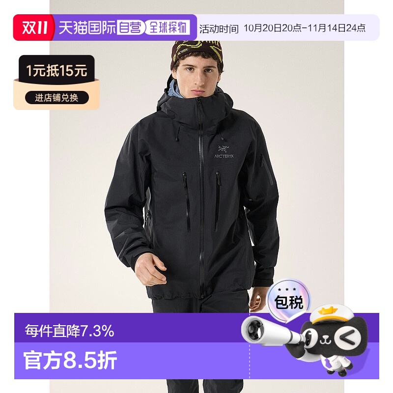 1h可退 欧洲直邮始祖鸟Arc'teryx ALPHA SV户外休闲运动连帽夹克