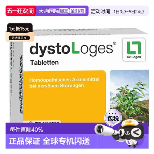 欧洲直邮Loges西番莲缓解神经紊乱不安烦躁睡眠障碍260粒植物