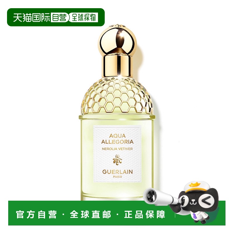 欧洲直邮guerlain娇兰橙花岩兰淡香水75/125ML清新层次感持久正品