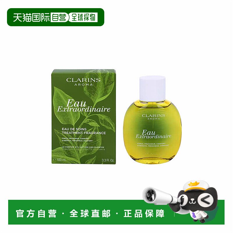 欧洲直邮CLARINS娇韵诗中性淡香水EDT喷雾沁人心脾日常持久 100ml