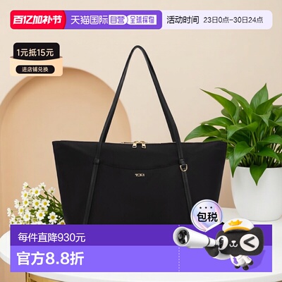 自营欧洲直邮Tumi途明 Voyageur女士黑色/金色尼龙拉链开合托特包