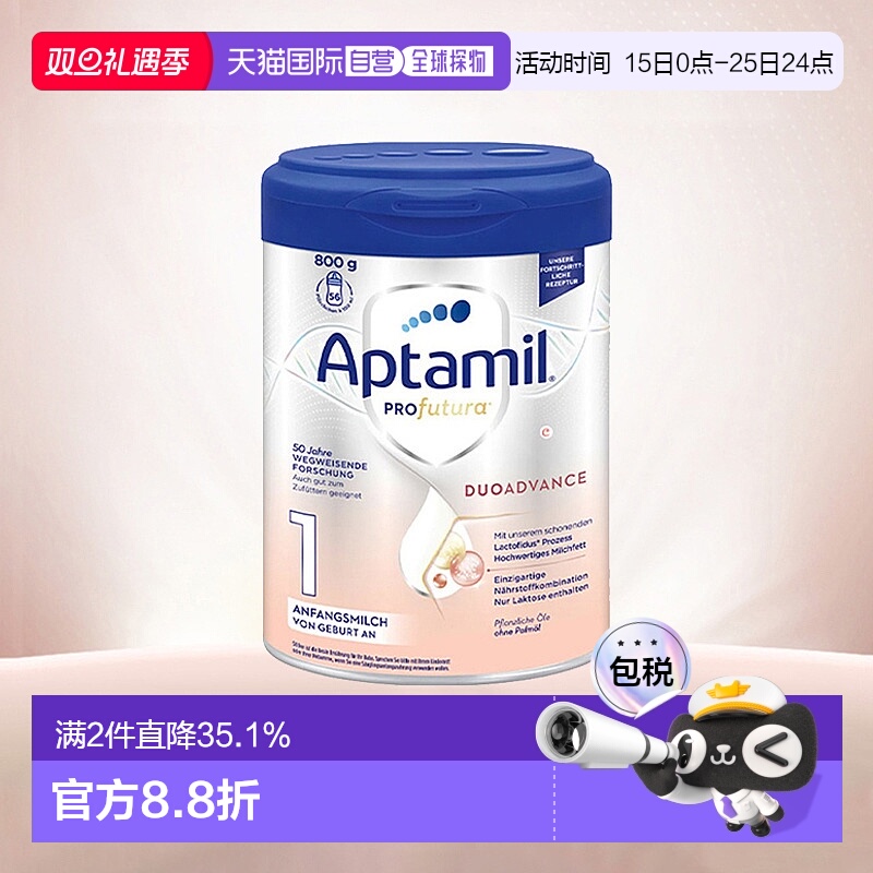 欧洲直邮Aptamil爱他美德文版白金1段1+段婴幼儿奶粉800g/罐 新款