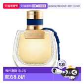 欧洲直邮CHLOE蔻依恋旅埃及之夜EDP浓香水30 50ml花香东方调正品