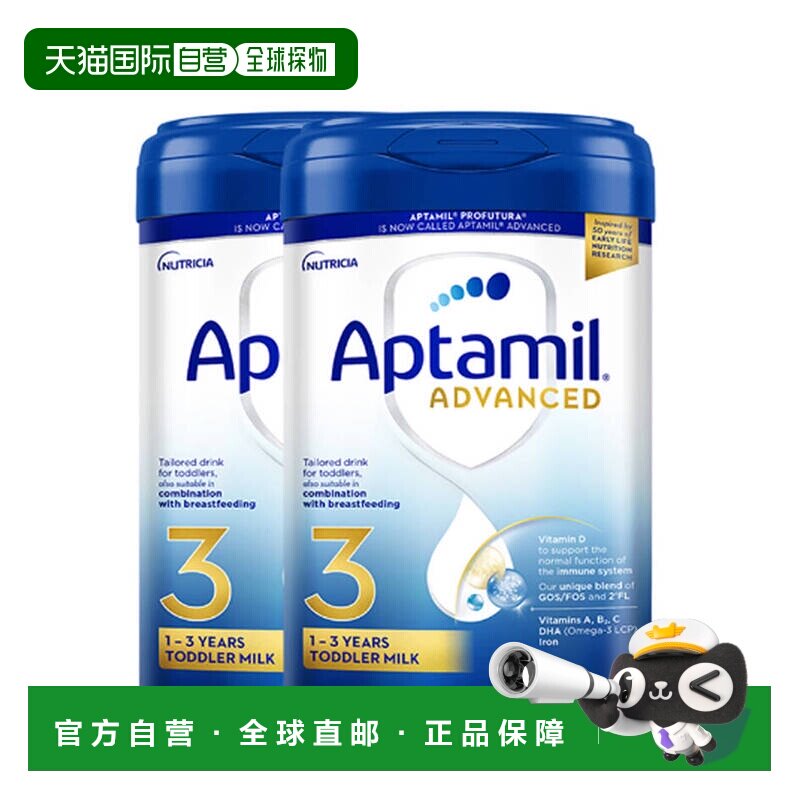 欧洲直邮英国药房新版爱他美白金版3段婴儿奶粉1-3岁*2