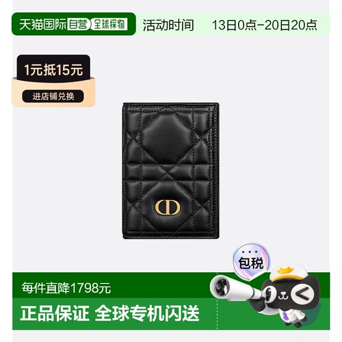 欧洲直邮DIOR(迪奥)24年上新卡罗小姐卡包护照夹新款
