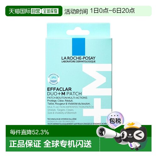 欧洲直邮La Roche-Posay/理肤泉新品Effaclar多效祛痘贴22片正品