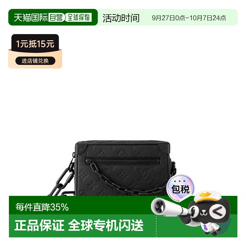 自营 1h可退 Louis Vuitton路易威登LV Soft Trunk 男士迷你软箱