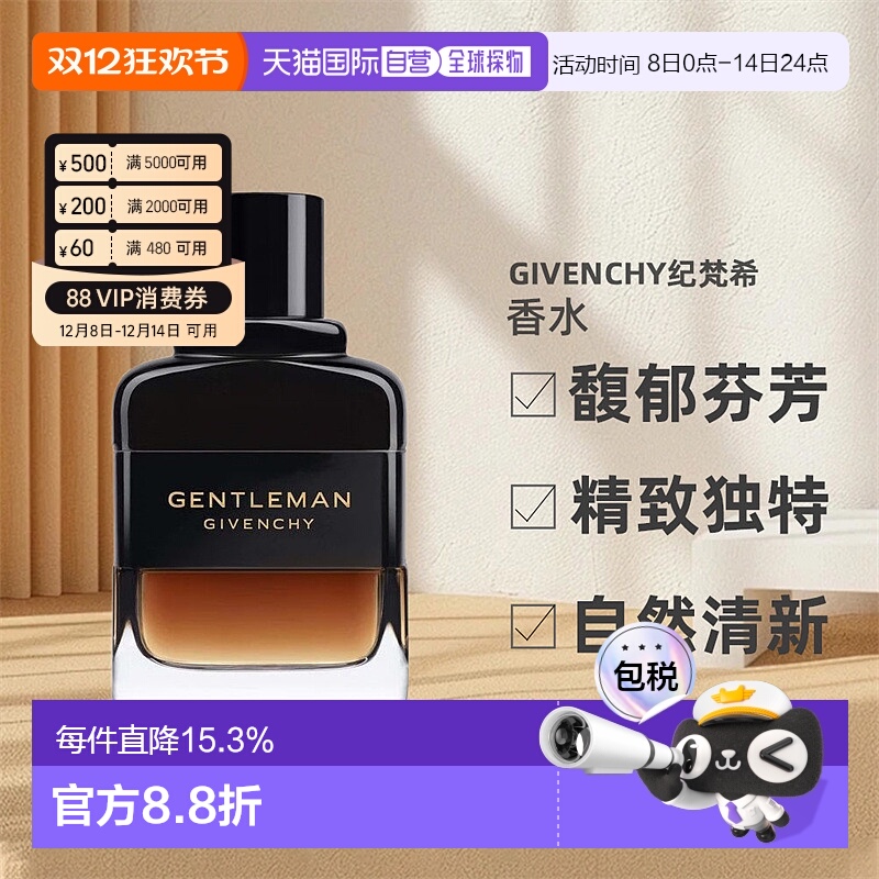 欧洲直邮GIVENCHY纪梵希绅士男士淡香水60/100ml木质花香调优雅