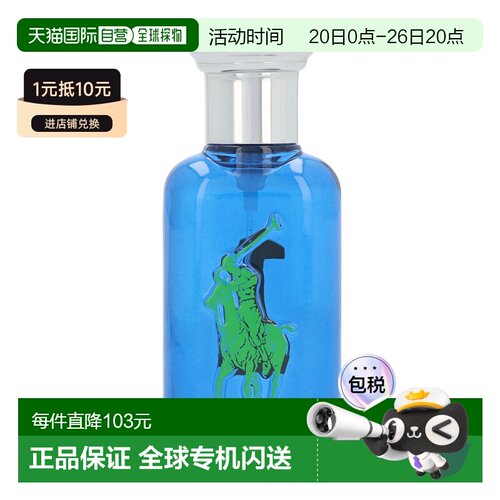 欧洲直邮Ralph Lauren Big Pony 1 Blue For Men Edt Spray淡香