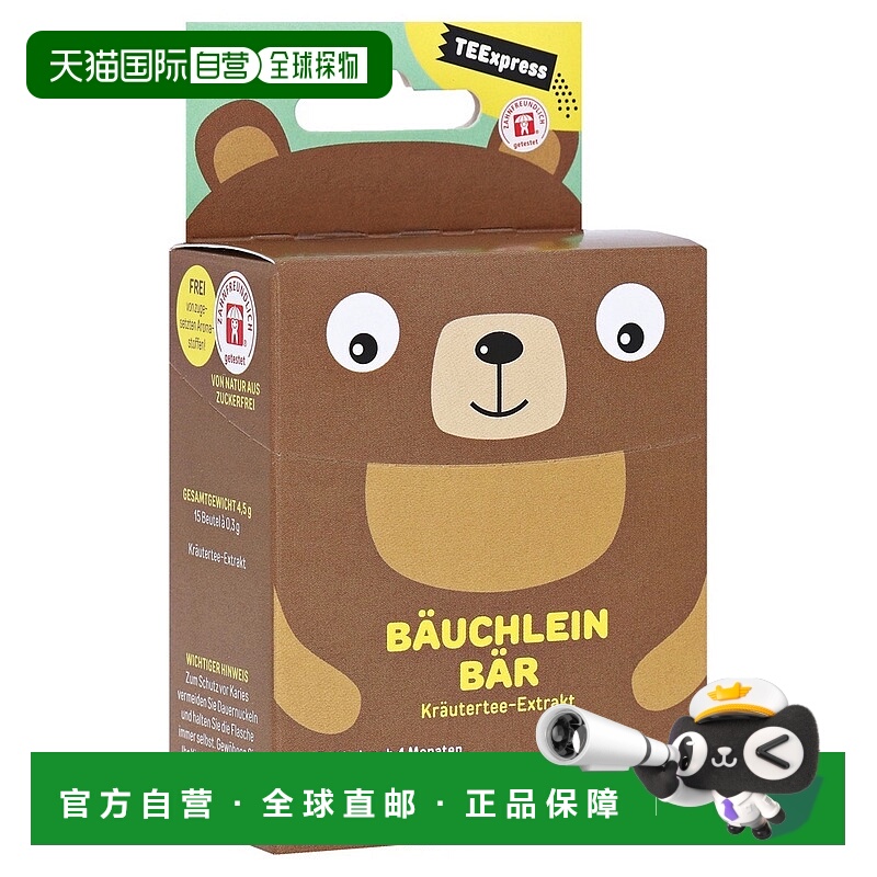 德国药房Sidroga婴儿肠胃痉挛胀气腹胀茴芹茴香茶15X0.3g