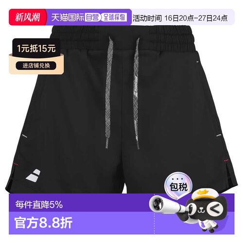 欧洲直邮BABOLAT 短款练习