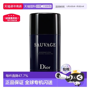 正品 Dior迪奥旷野男士 香体止汗膏魅力运动持久留香止汗露香膏75g