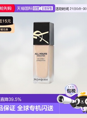 欧洲直邮YSL圣罗兰哑光恒久粉底液LC2/LC1不脱妆修饰肤色美肤正品