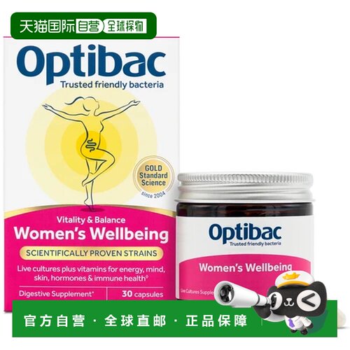 欧洲直邮OptiBac欧贝客女性健康益生菌提能量缓解压力减轻疲惫感
