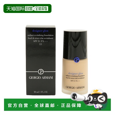 香港直邮Armani阿玛尼权力蓝标设计大师锁光粉底液SPF15 30m正品